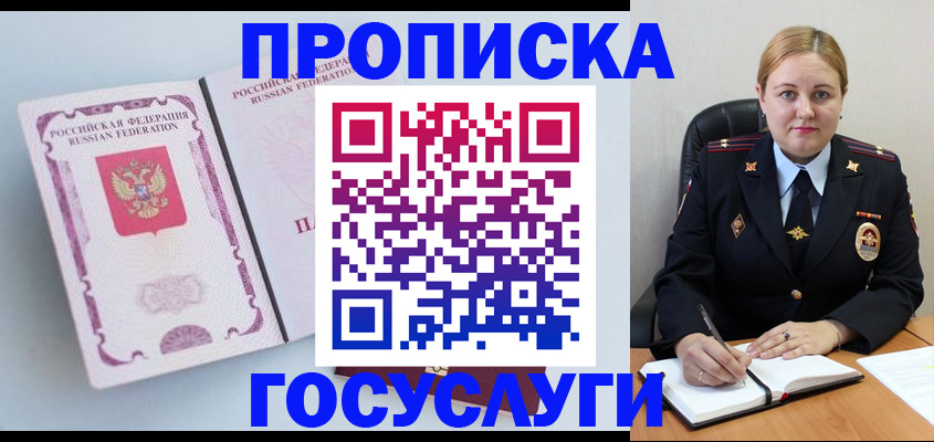 временная регистрация недорого в Усть-Джегуте