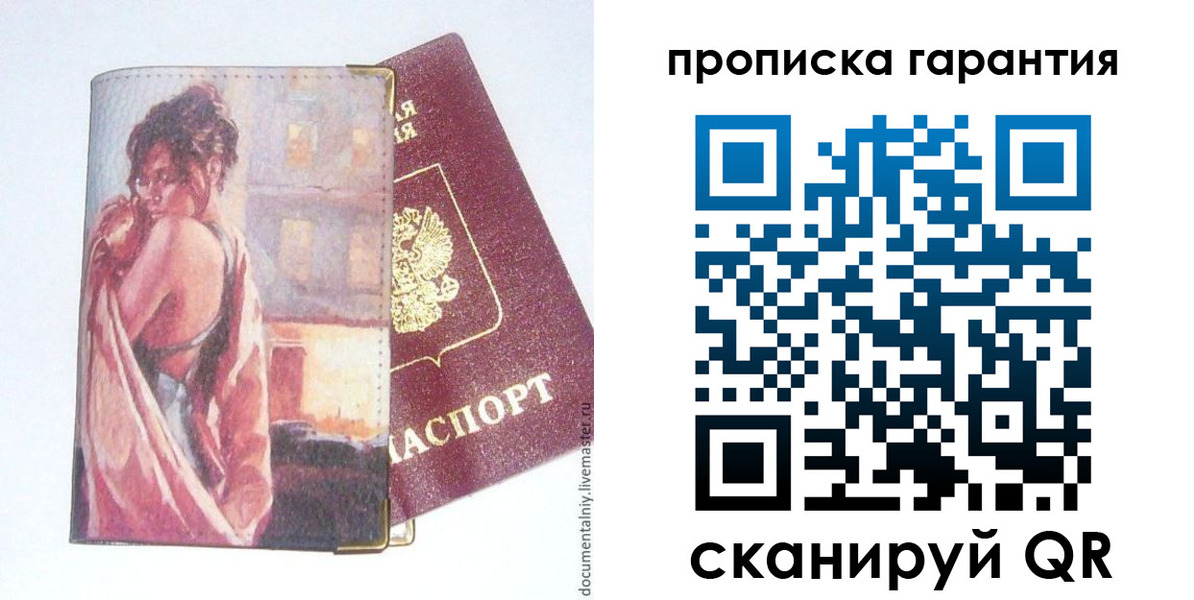 временная регистрация в Усть-Джегуте