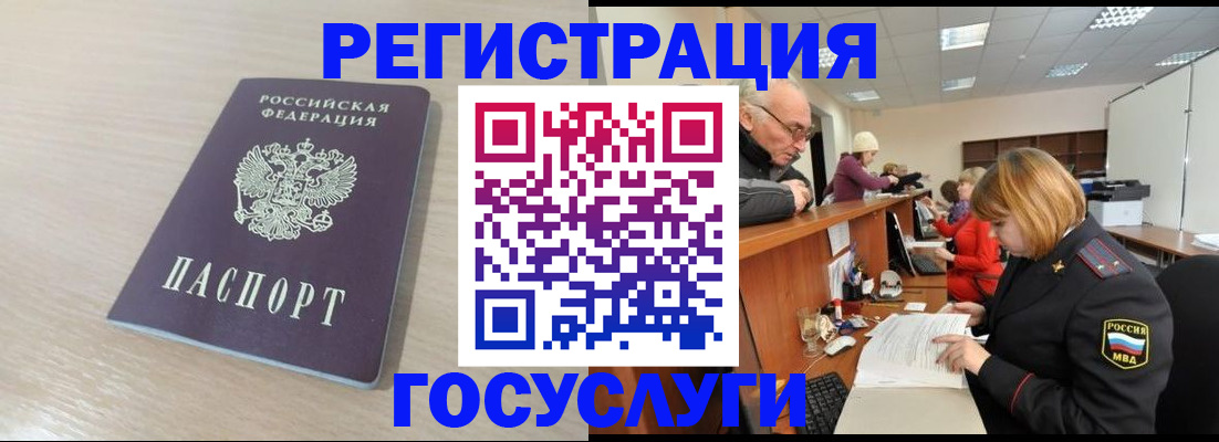 где прописаться в Усть-Джегуте