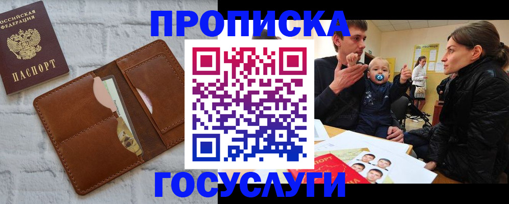 прописка поиск в Усть-Джегуте