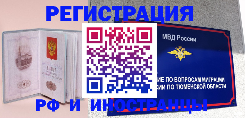 прописка для кредита в Усть-Джегуте