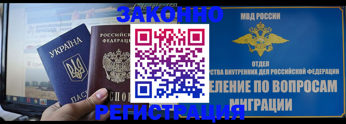 временная прописка в Усть-Джегуте