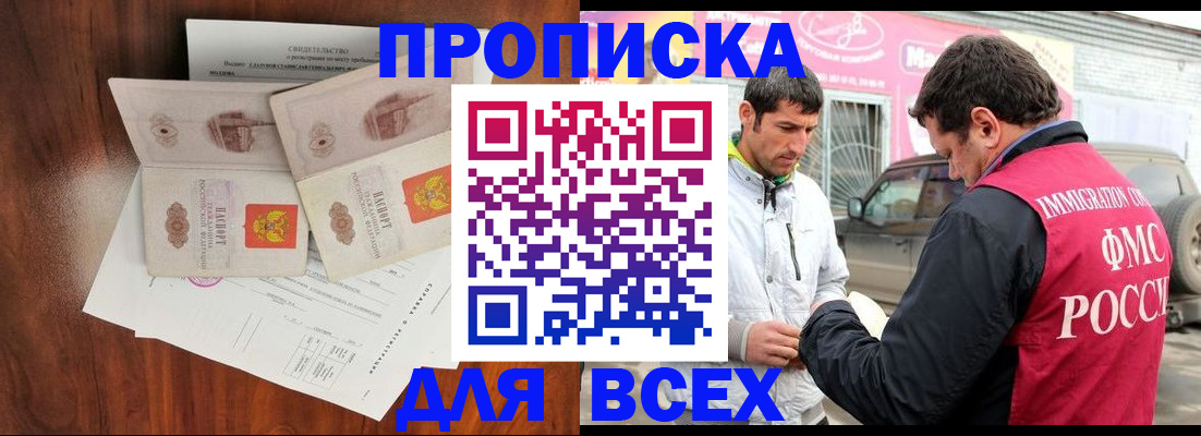 миграционный учет в Усть-Джегуте