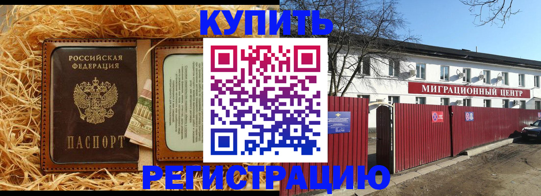 временная регистрация собственник в Усть-Джегуте