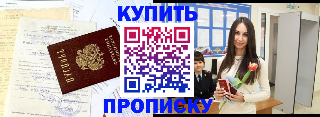 временная регистрация гарантия в Усть-Джегуте