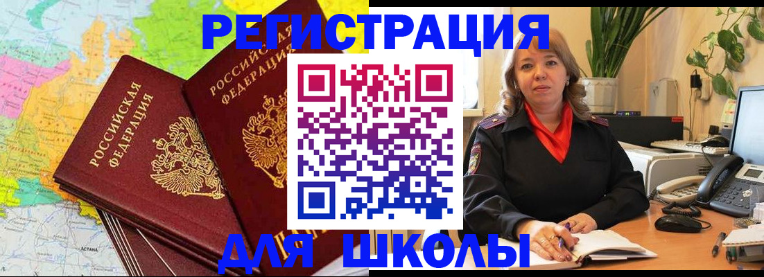 прописка для работы в Усть-Джегуте